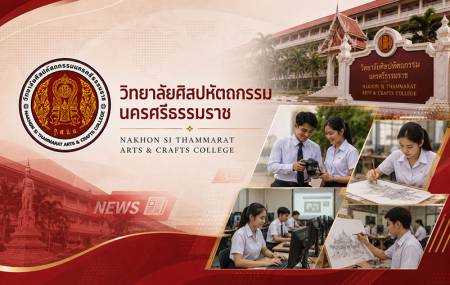 ข่าวกิจกรรมที่ 4