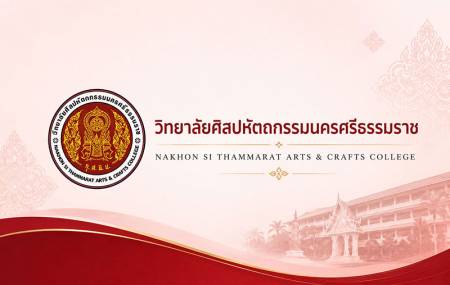 งานจัดซื้อจัดจ้างที่ 4