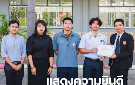 วิทยาลัยศิลปหัตถกรรมนครศรีธรรมราชแสดงความยินดีกับความสำเร็จของผู้เรียน